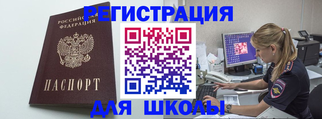 временная регистрация адрес в Зиме