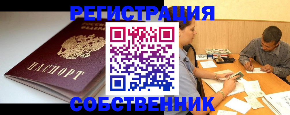 найти адрес прописки в Зиме